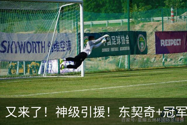 又来了！神级引援！东契奇+冠军射手！湖人值得吗？