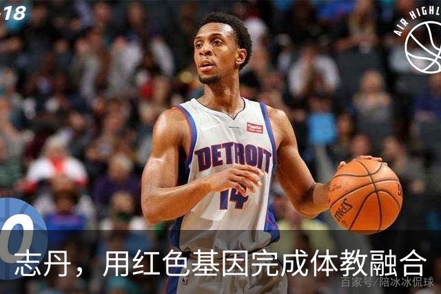 志丹，用红色基因完成体教融合