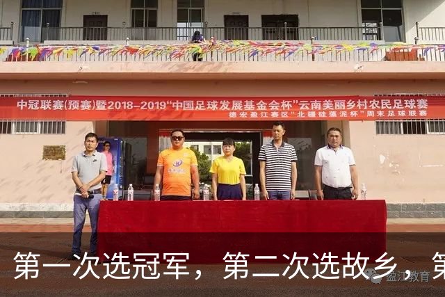 第一次选冠军，第二次选故乡，第三次选家庭，这次詹姆斯在选什么