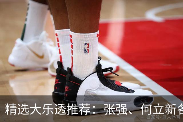 精选大乐透推荐：张强、何立新各擒二等102万！